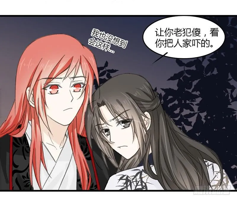 智商捉急（2） 第20页