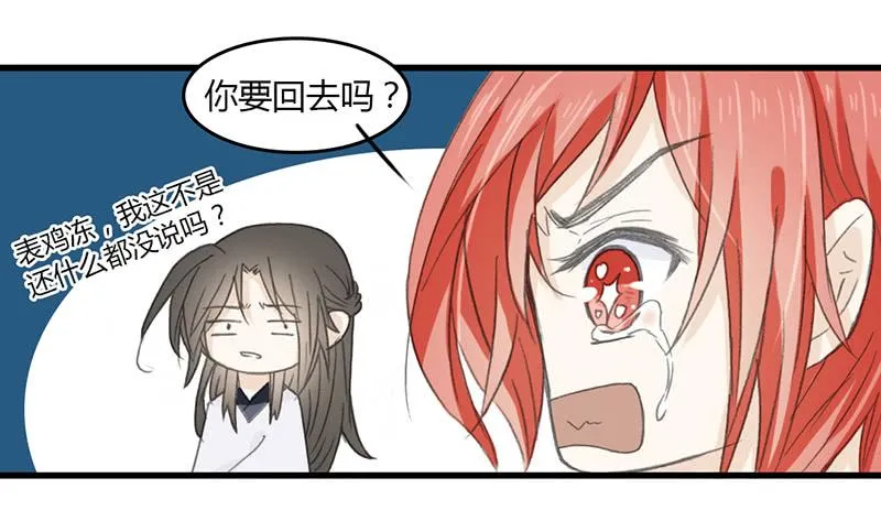 智商捉急（3） 第13页