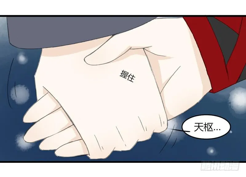 智商捉急（3） 第14页