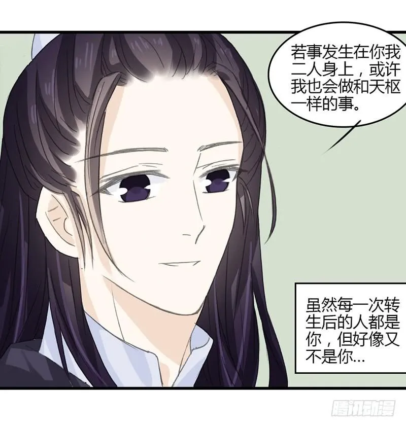 想要留住现在的你 第22页