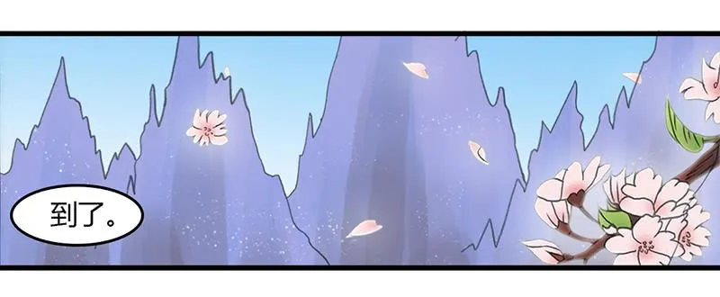 师兄成亲了 第1页