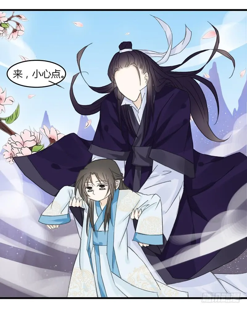 师兄成亲了 第2页