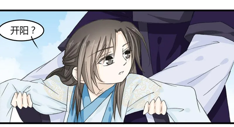 师兄成亲了 第3页