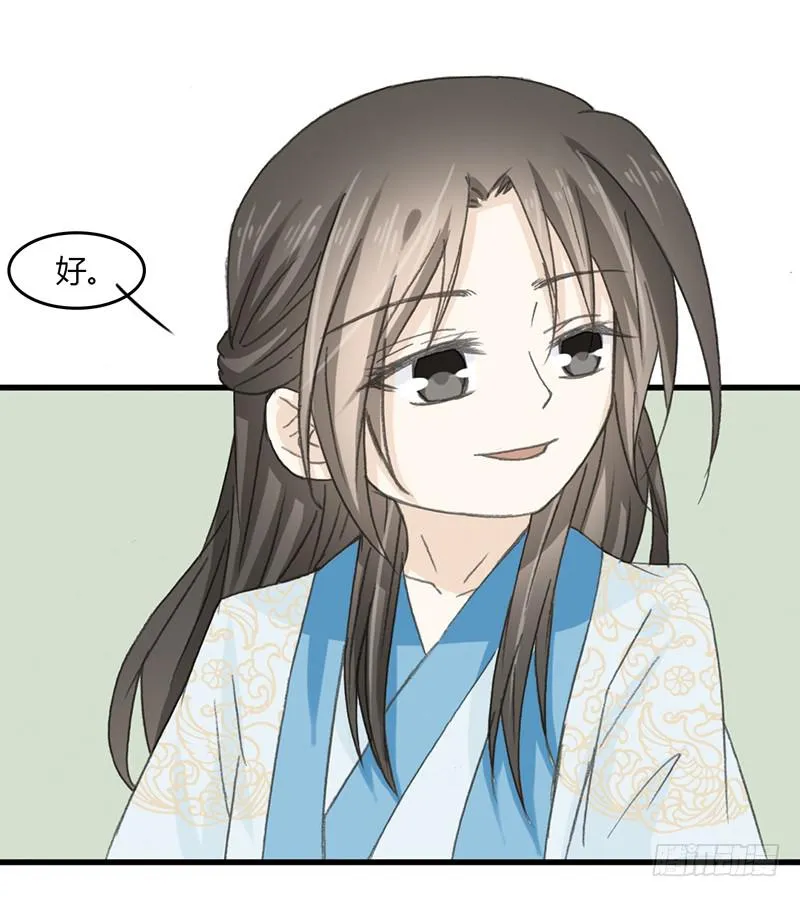师兄成亲了 第5页