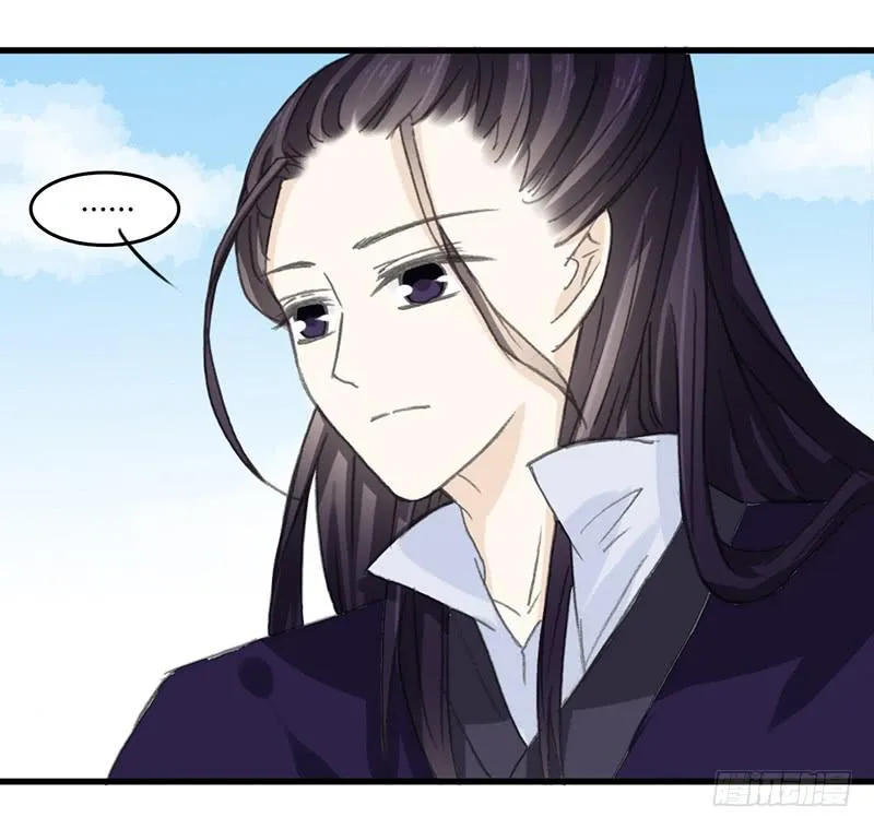 师兄成亲了 第7页