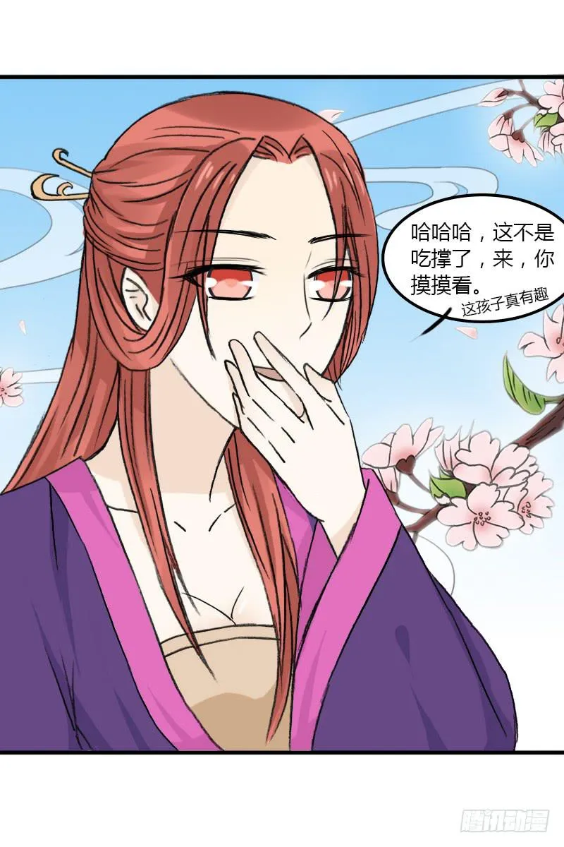 师兄成亲了 第35页