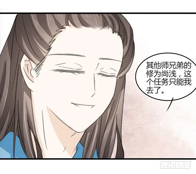 离别 第4页