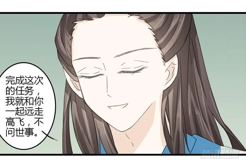 离别 第7页