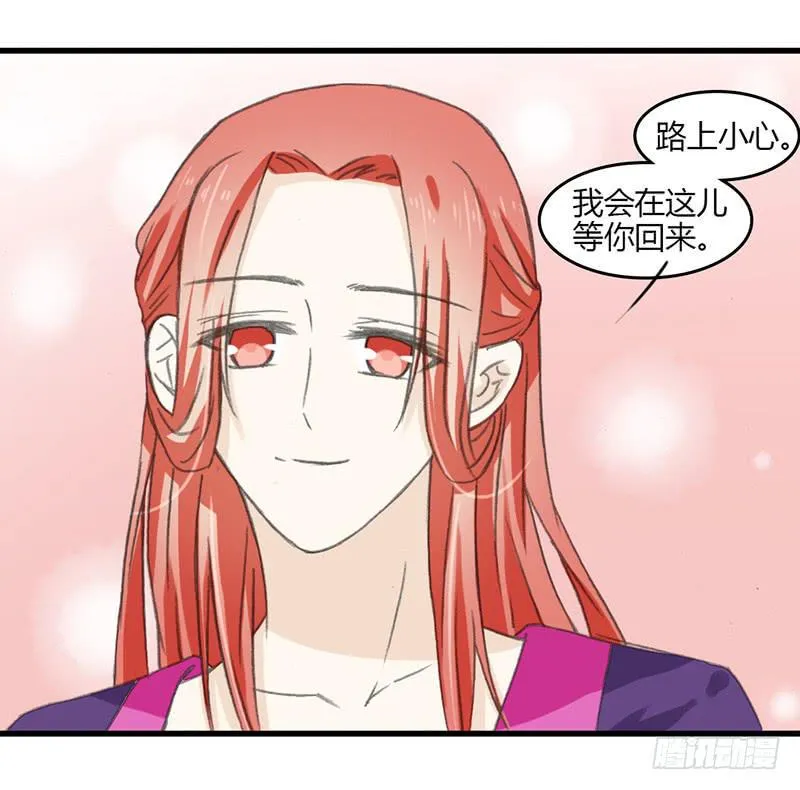 离别 第10页