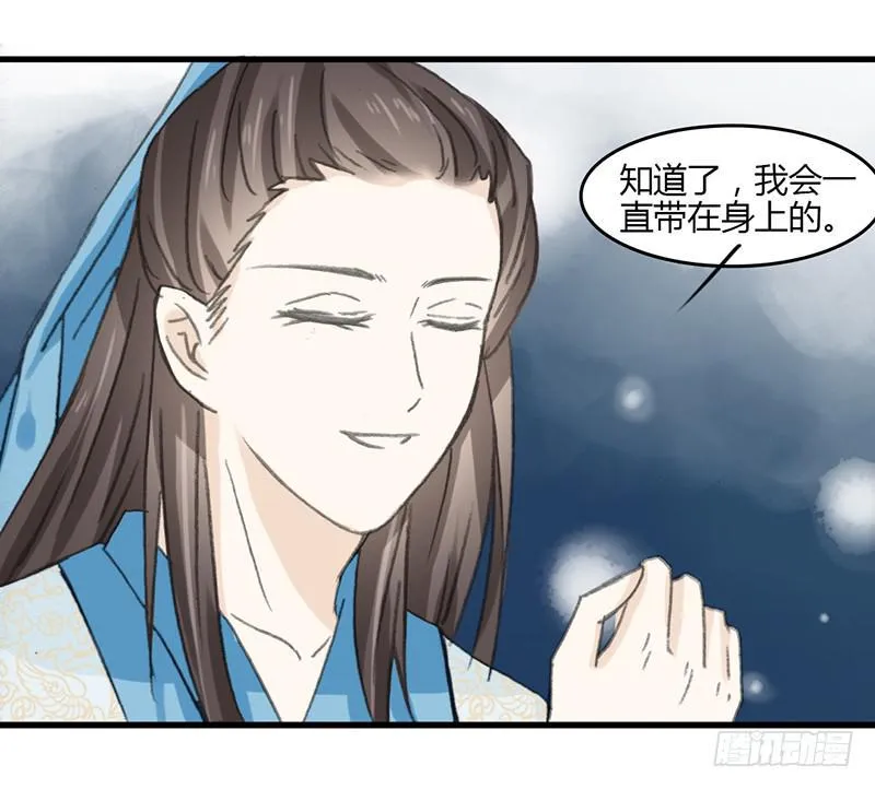 离别 第15页