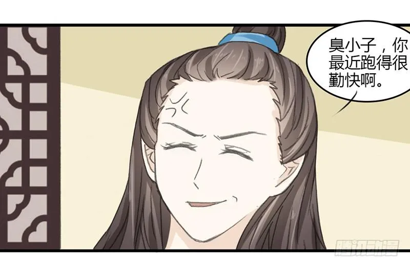 离别 第23页