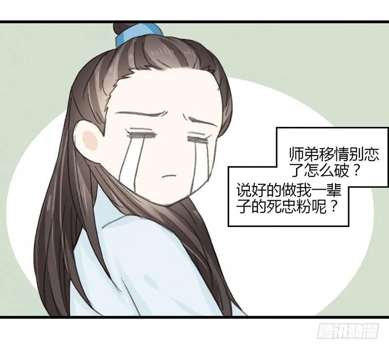 离别 第26页