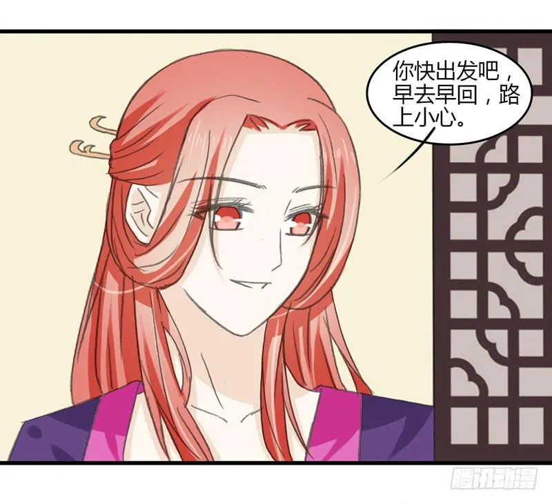 离别 第29页