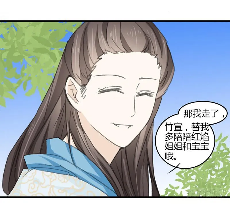 离别 第30页