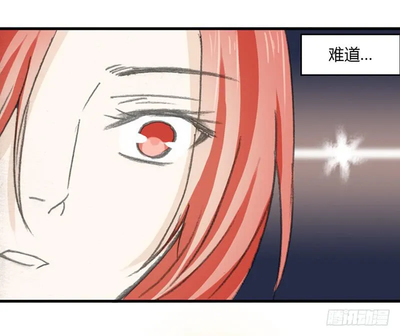 盛怒 第15页
