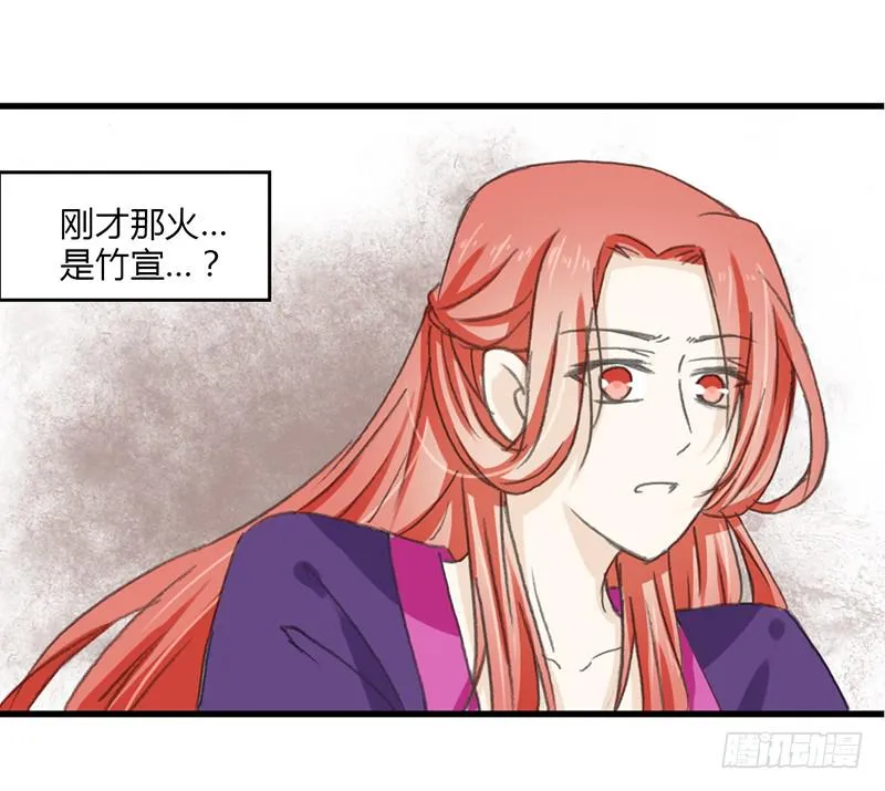 盛怒 第37页