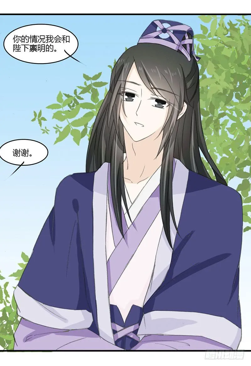 约定 第24页