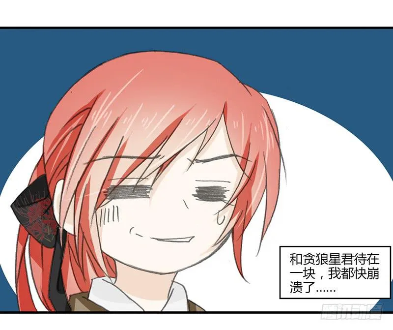 扑倒吧 第3页
