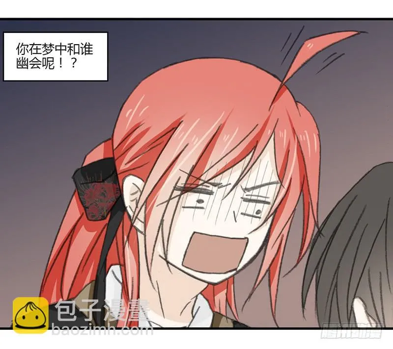 扑倒吧 第6页