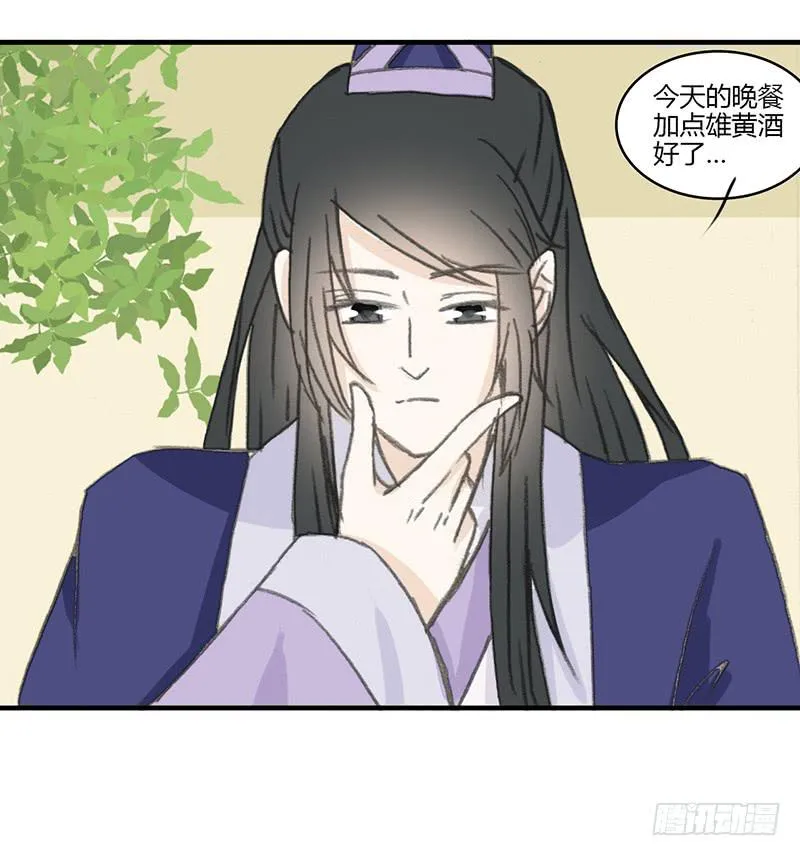 扑倒吧 第14页
