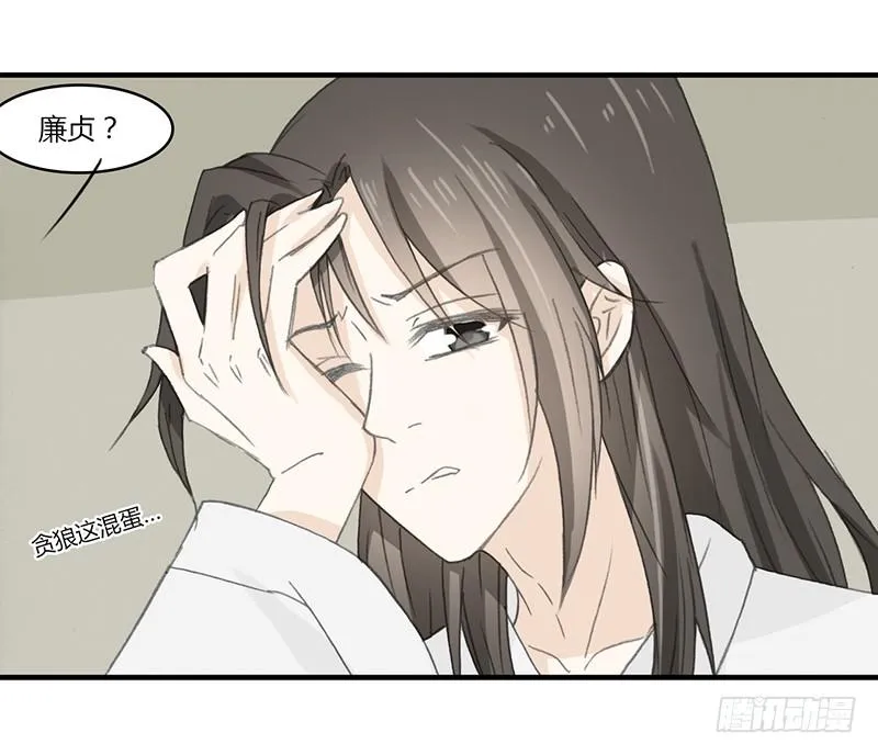 扑倒吧 第23页