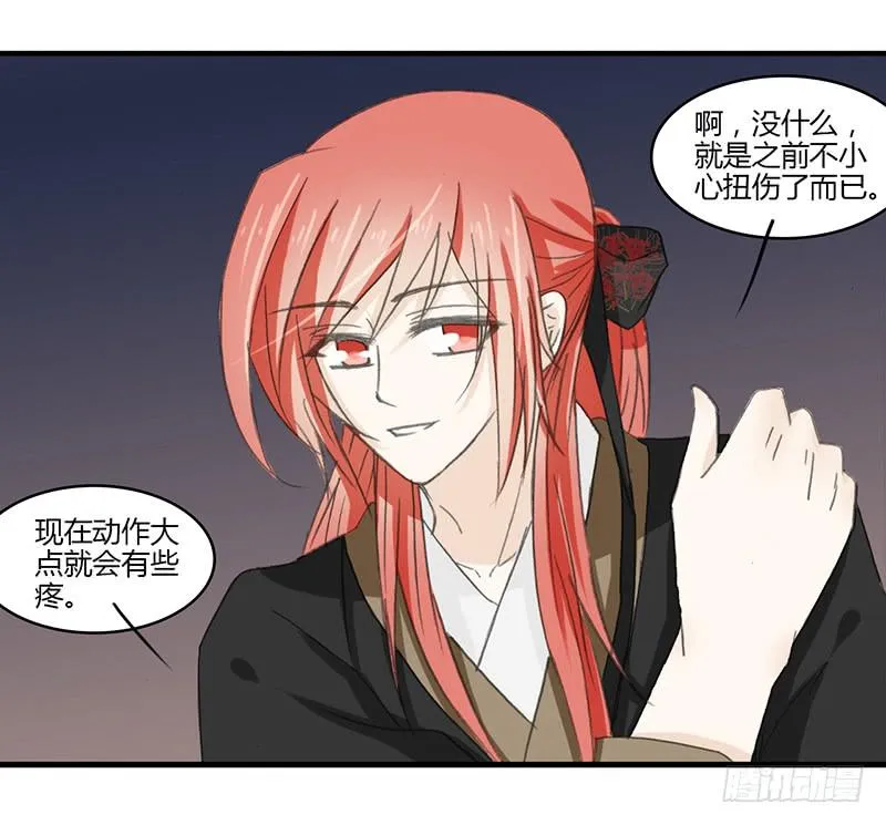 扑倒吧 第33页