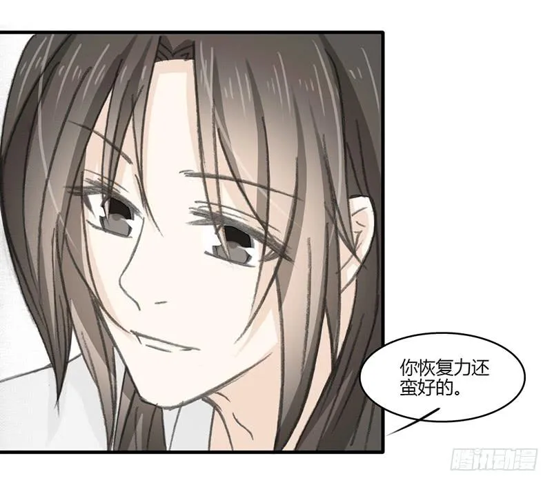 两个傻逼 第3页