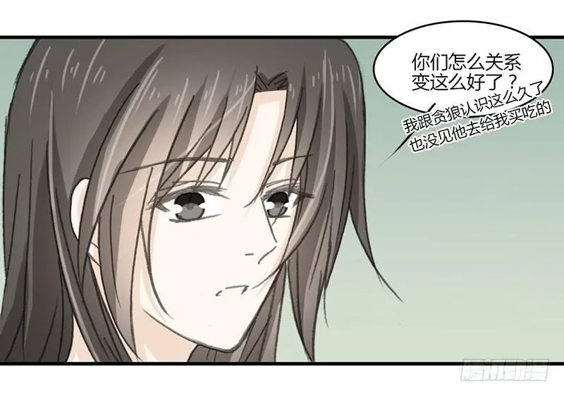 两个傻逼 第11页