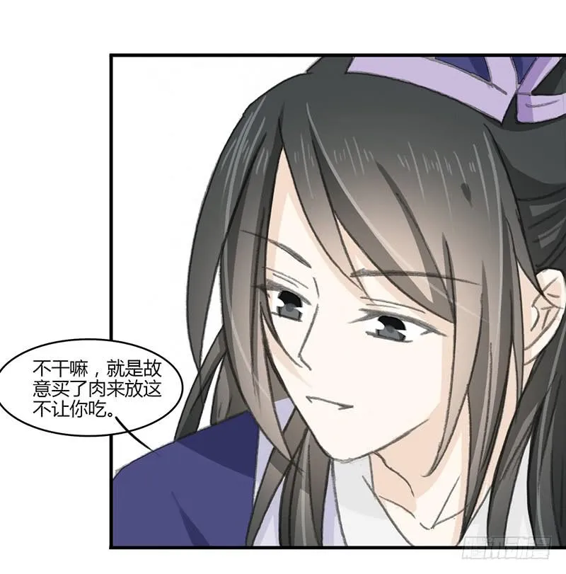 两个傻逼 第28页