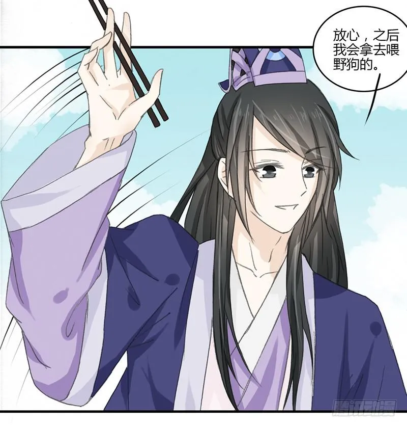 两个傻逼 第30页
