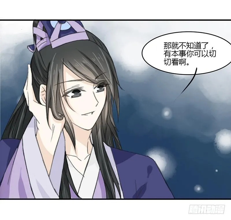两个傻逼 第32页