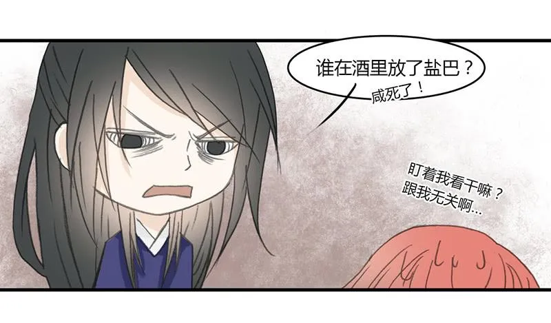 要办正事了 第18页