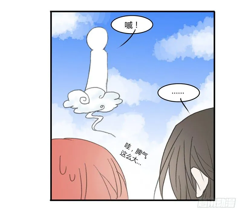 要办正事了 第25页