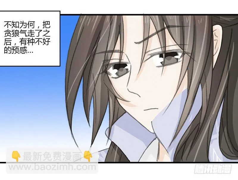 要办正事了 第26页