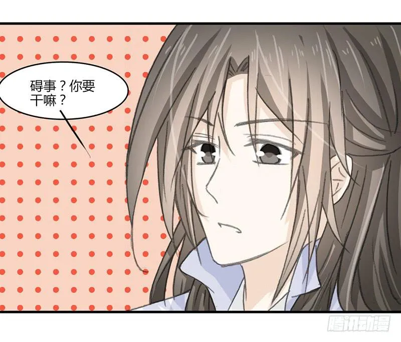 要办正事了 第28页