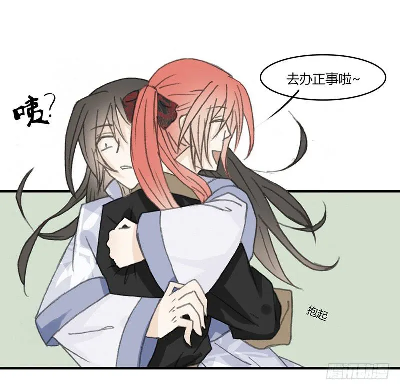 要办正事了 第30页