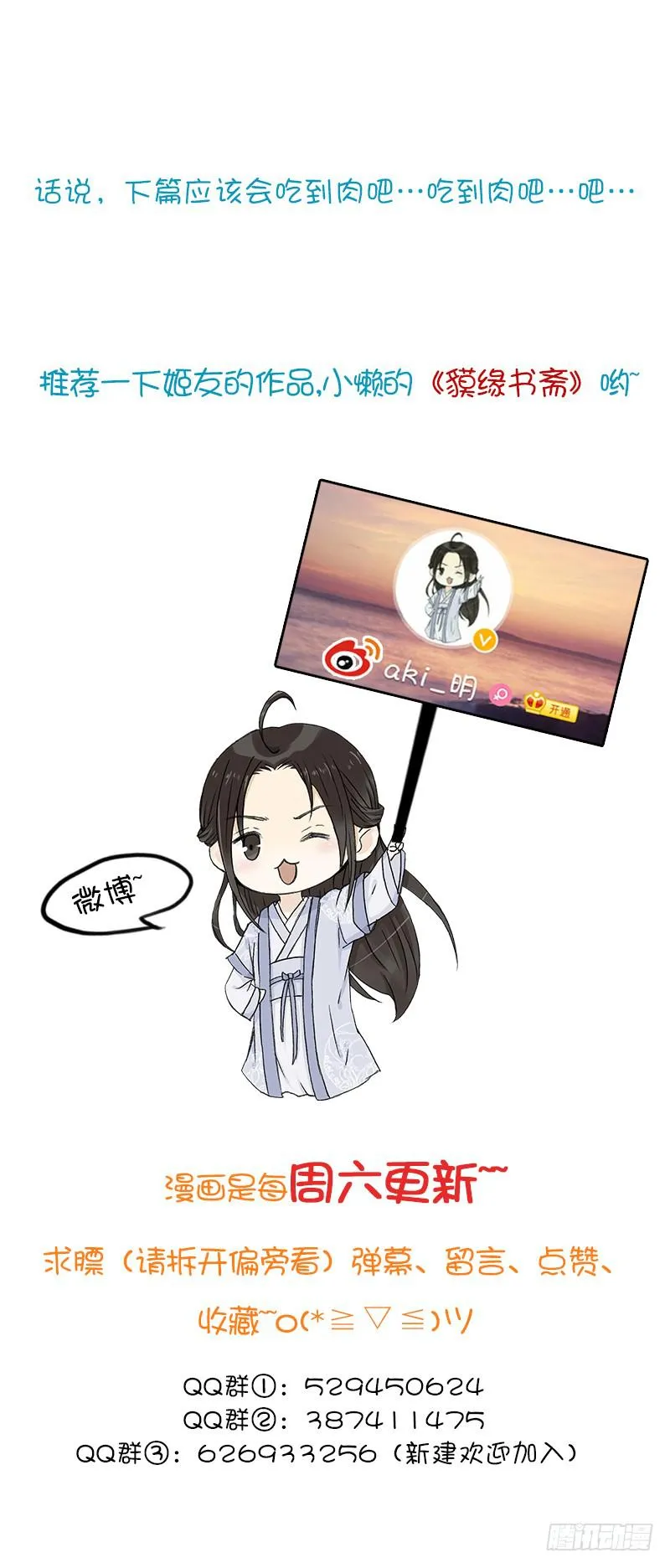 要办正事了 第38页