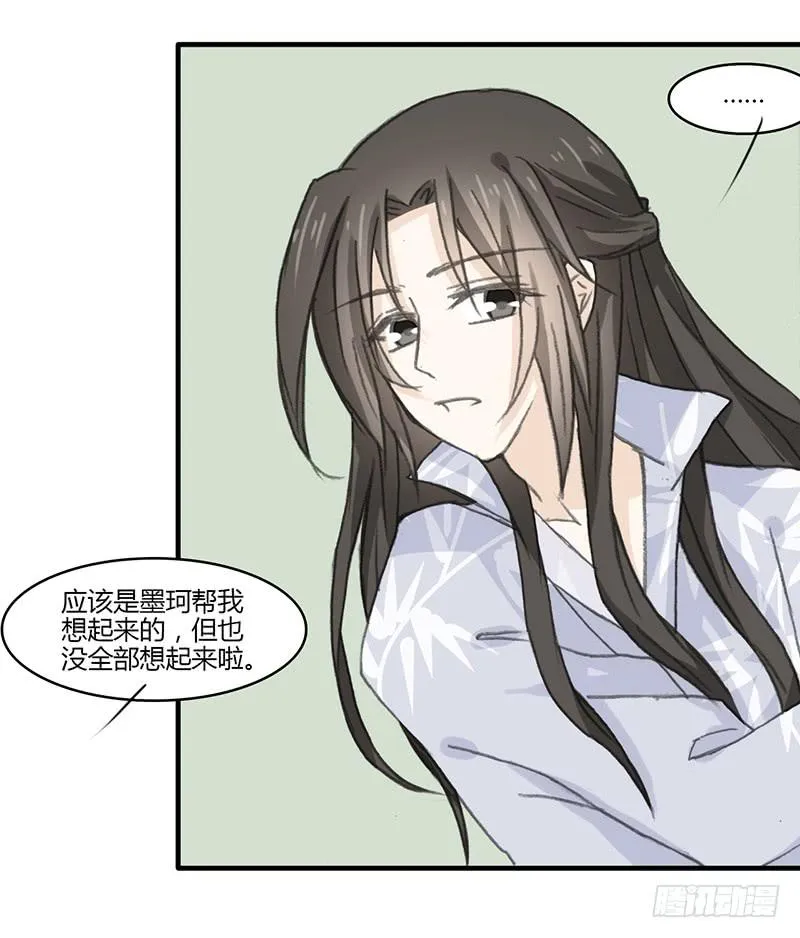 要办正事了（2） 第4页
