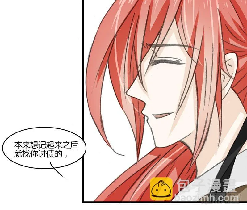 要办正事了（2） 第13页