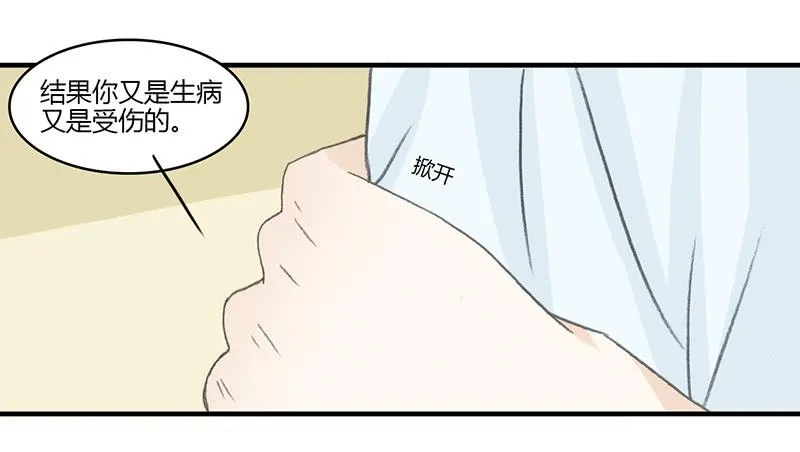 要办正事了（2） 第14页