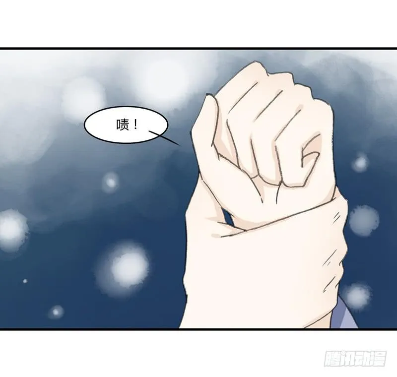 要办正事了（2） 第24页