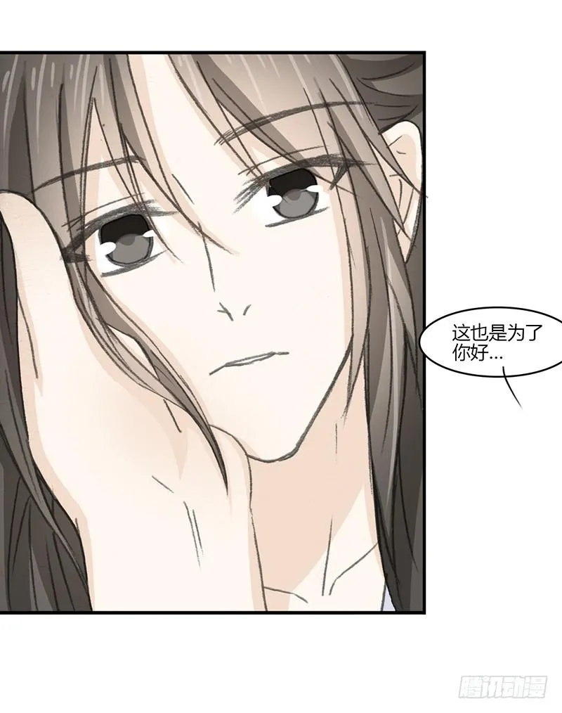 要办正事了（2） 第27页