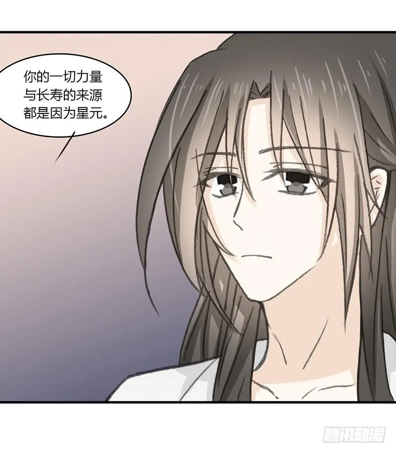 要办正事了（3） 第10页