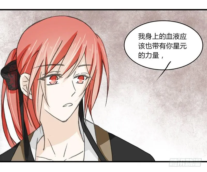 要办正事了（3） 第23页