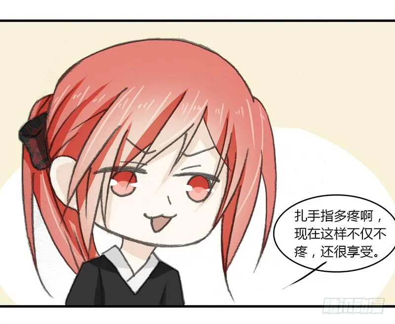 要办正事了（3） 第30页