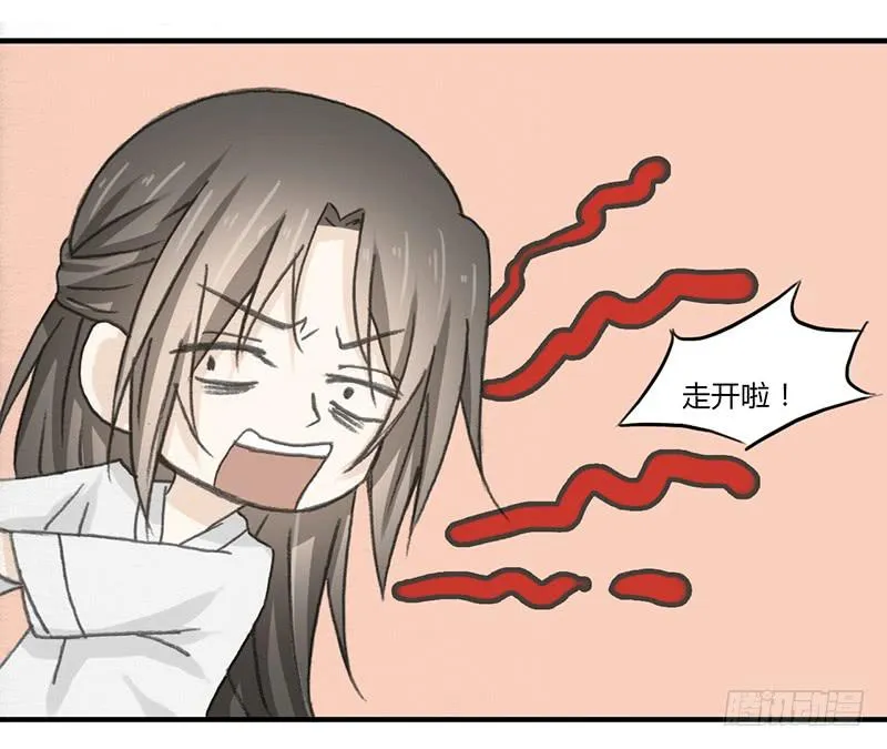 要办正事了（3） 第34页