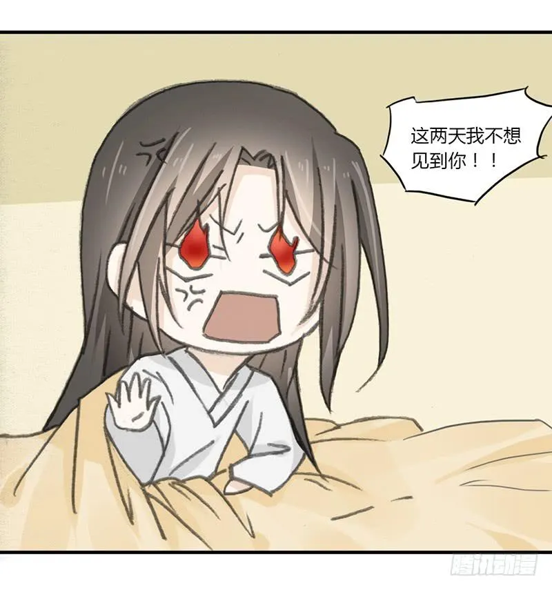 要办正事了（3） 第39页