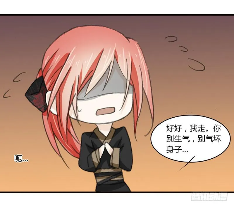 要办正事了（3） 第40页