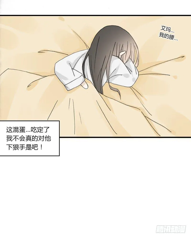 要办正事了（3） 第42页