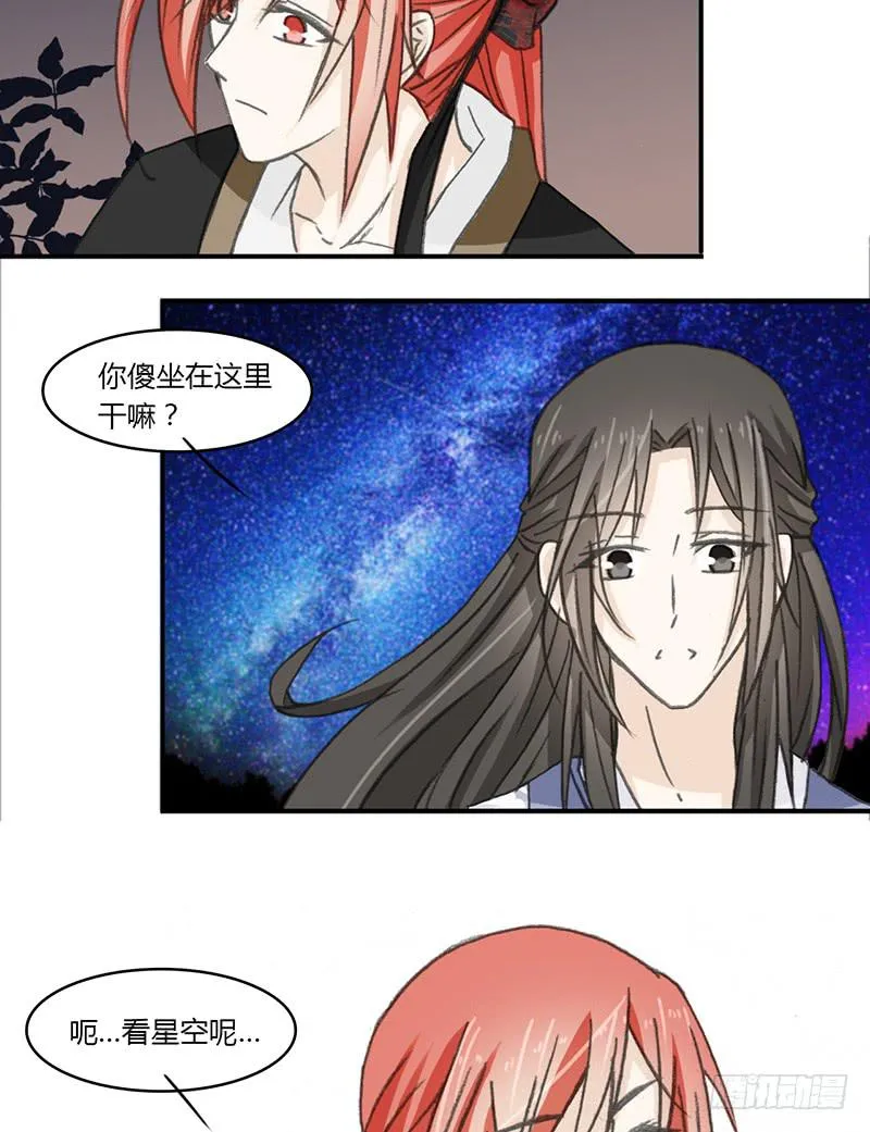 初见之处 第3页